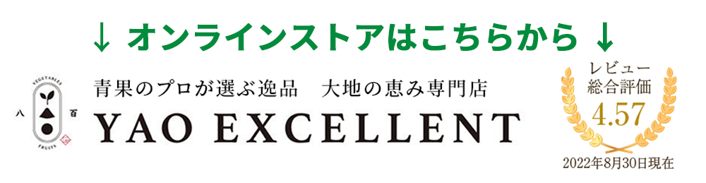 オンラインストアはこちらから